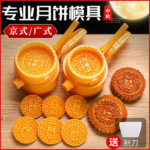 京式风商用中秋五仁月饼模具专业