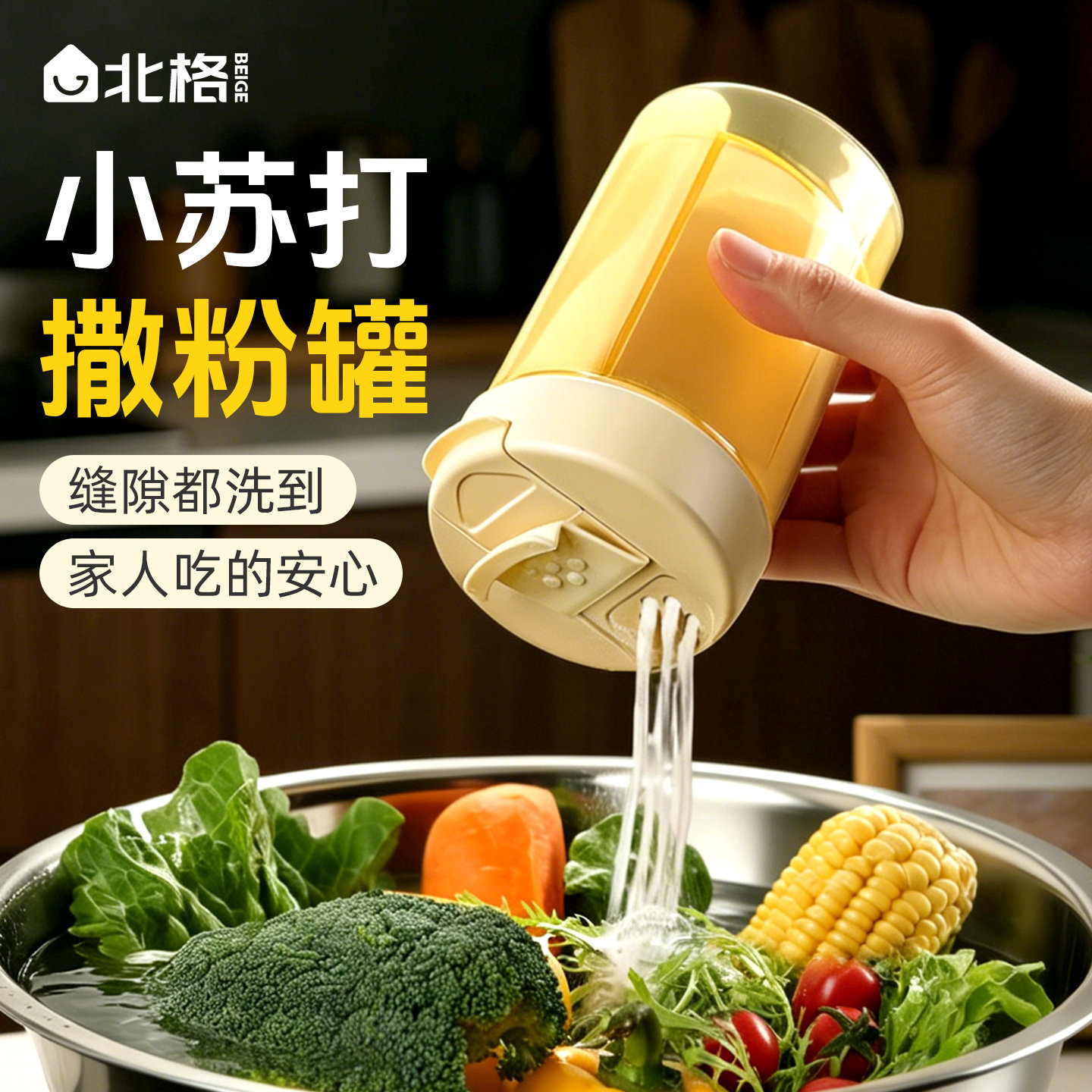 洗果蔬撒粉罐小苏打粉末收纳瓶食品级家用面粉收纳盒子淀粉储存罐
