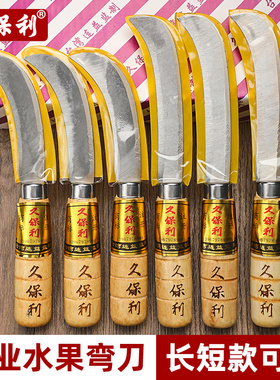 正品久保利专业水果刀割香蕉刀菠萝刀商用不锈钢锋利小弯刀西瓜刀