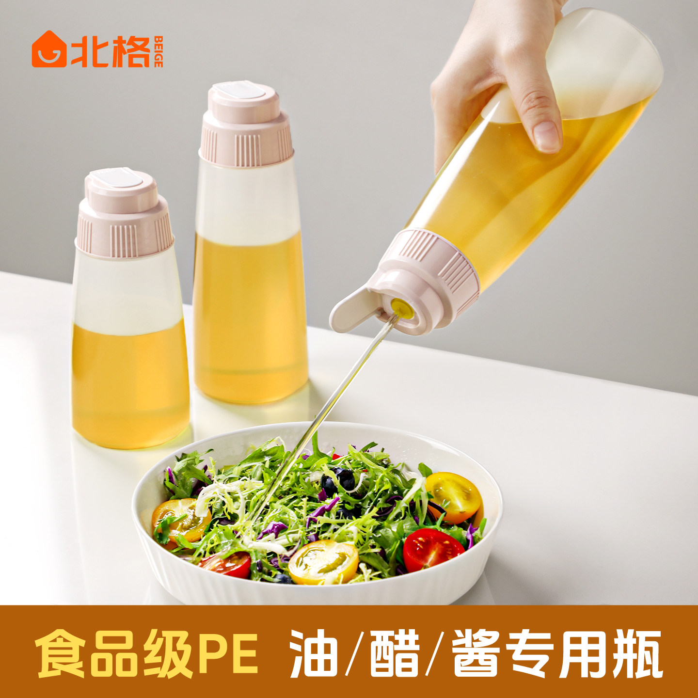 油壶挤压瓶食品级家用调料瓶图片