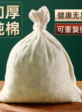 加厚纯棉菜馅挤水袋蔬菜沥水袋