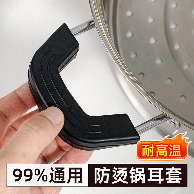 耐高温锅盖把手防烫套图片