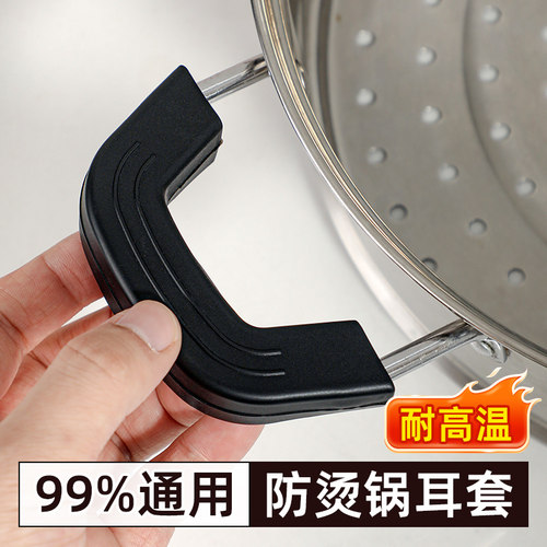耐高温锅盖把手防烫套