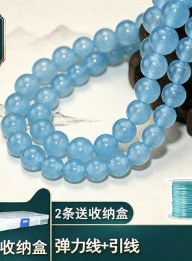 珠合缘散珠圆珠手工 DIY自制串珠蓝绳手链配件配饰玉石半成品珠子