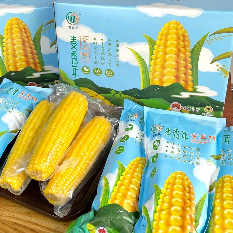 麦秀年玉米5/10穗整箱东北黄糯甜香苞谷棒新鲜早安大苞金玉棒血糯