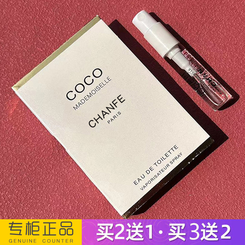 香奶奶摩登经典COCO可可小姐女士淡香水小样持久留香清新正品大牌