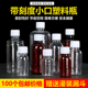 100ml毫升小口透明塑料瓶带盖一次性分装 瓶pet液体水剂样品瓶空瓶