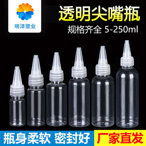透明尖嘴瓶挤压瓶塑料瓶