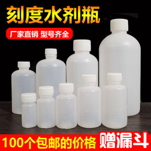 100ml毫升带刻度塑料瓶带盖密封一次性空瓶分装 瓶
