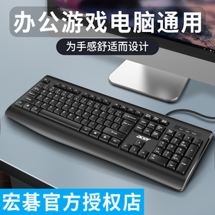 机笔记本通用有线USB外接键盘商务 acer宏基办公家用游戏台式