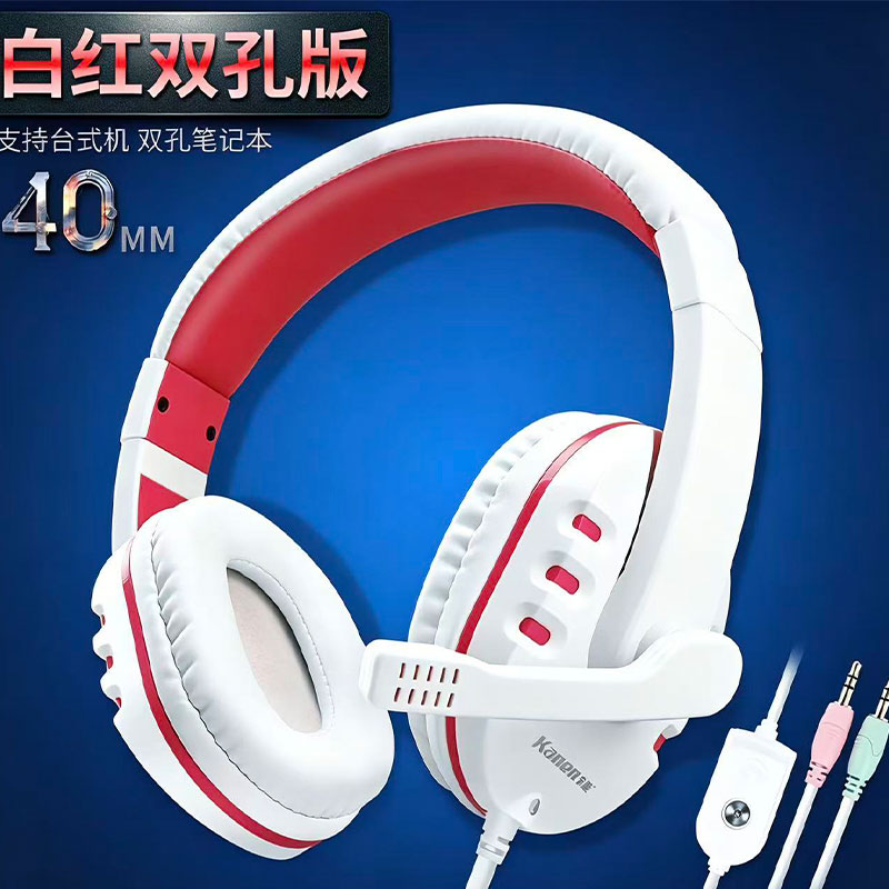头戴式语音耳麦 电脑台式笔记本通用 有线重低音吃鸡游戏耳机带麦