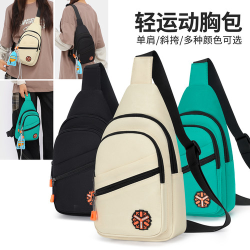 轻便防水多层骑行斜挎胸包