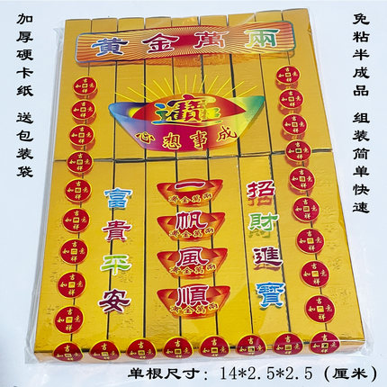 祭祀用品成品纸扎纯金金条纸黄纸烧纸纸钱大金砖金元宝烧纸