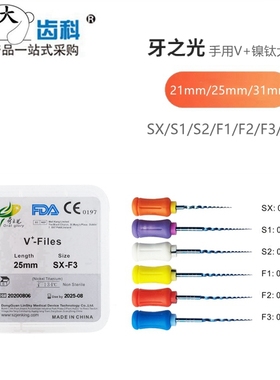 牙科耗材牙之光镍钛手扩手用热激活根管锉大锥度锉扩大针Protaper