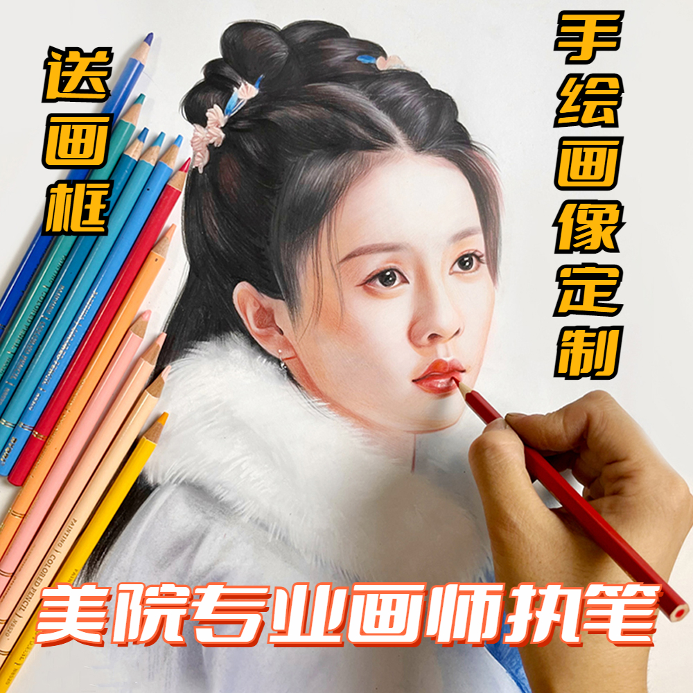 素描画像定制纯手绘彩铅人像画师素描肖像铅笔画女友生日礼物真人