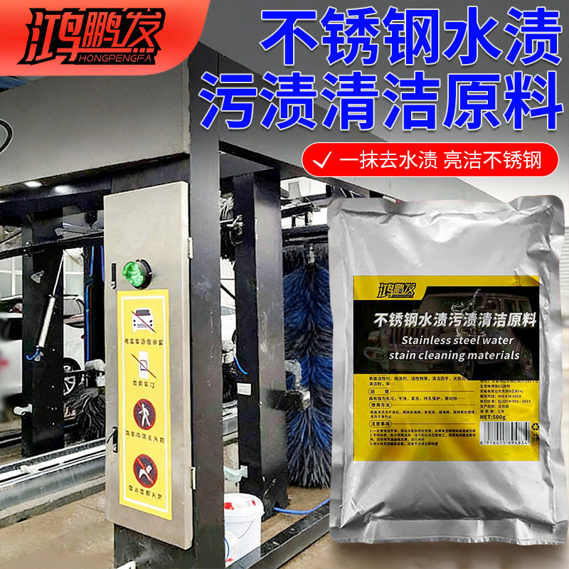 不锈钢清洁剂强力清洗保养电梯专用除水渍浴室去污翻新光亮剂