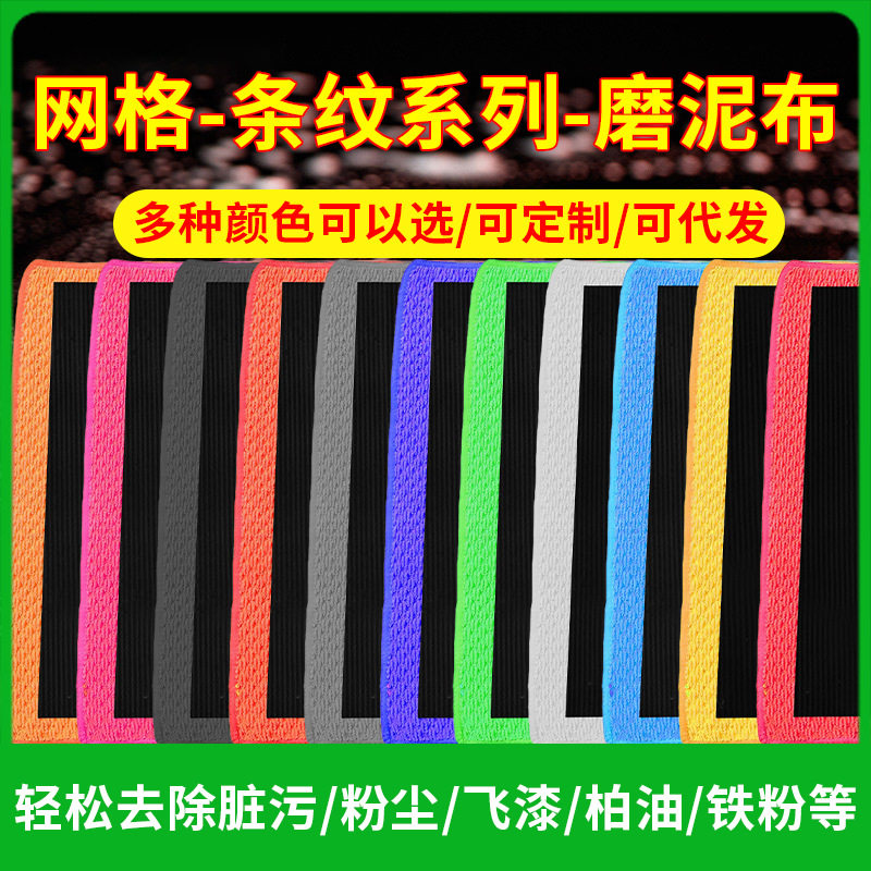 鸿鹏发条纹魔泥手套磨泥毛巾网格洗车手套汽车清洁磨泥布磨泥手套