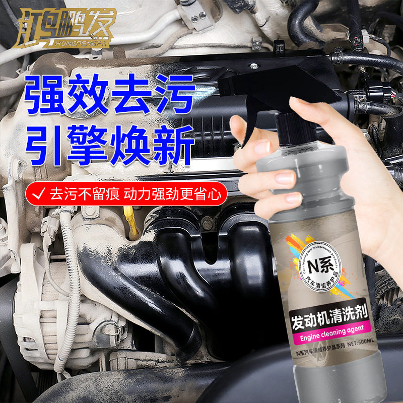 汽车发动机外部清洗剂机头机舱清洁油泥强力去油污去重油污免水洗,汽车用品/电子/清洗/改装,汽车除油剂,淘宝优惠券,粉丝福利购,淘宝优惠卷
