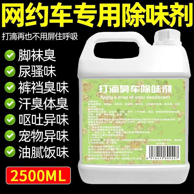 打滴臭车除味除臭剂空调去异味抗杀菌喷雾汽车专用空气清新芳香剂