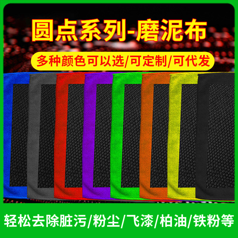 鸿鹏发圆点魔泥手套磨泥毛巾网格洗车手套汽车清洁磨泥布磨泥手套