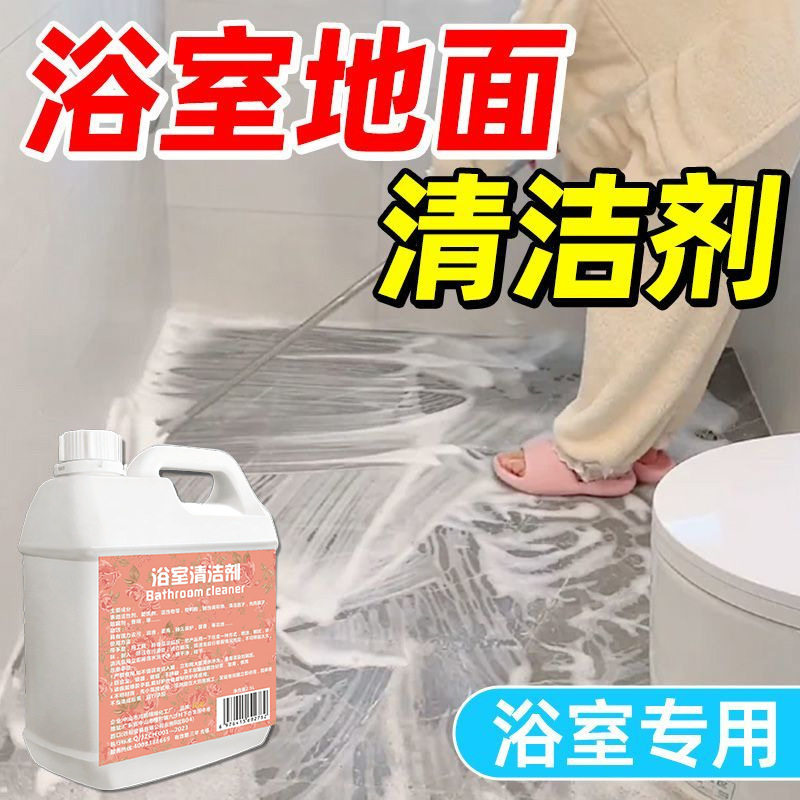 浴室清洁剂浴缸淋浴房玻璃清洗强力去污去黄家用卫生间水垢清除剂