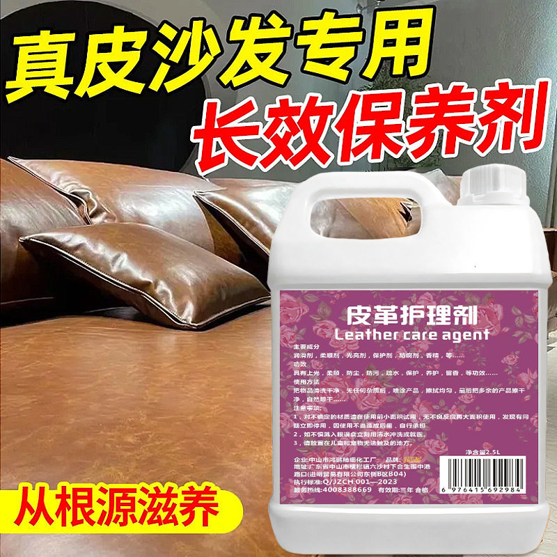 皮沙发清洁剂皮革清洗剂强力去污保养除垢上光皮具护理液真皮包包
