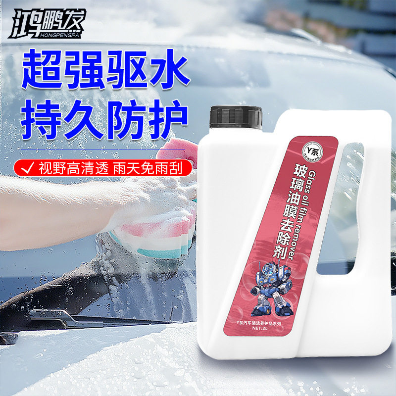 鸿鹏玻璃油膜去除剂汽车前挡风车窗中性强效去油多用途泡沫清洁液