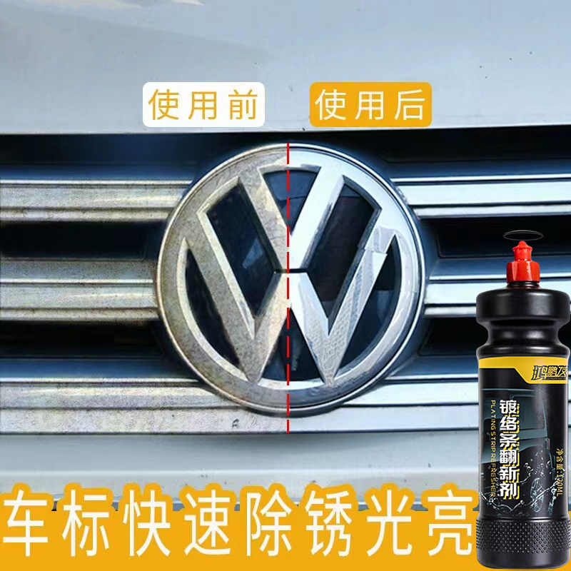 鸿鹏发镀络条翻新车标内饰抗腐蚀