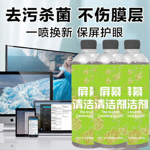 oled屏幕清洁剂专用电视显示器笔记本电脑清洗电视机表面缝隙
