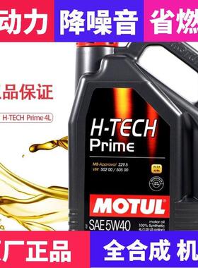 摩特H-TECH100PLUSPrime MultigradeGP ultilite红蓝全合成机油4L