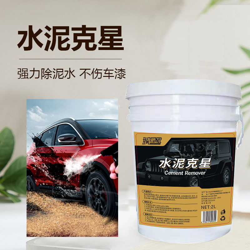 鸿鹏发水泥克星混凝土溶解