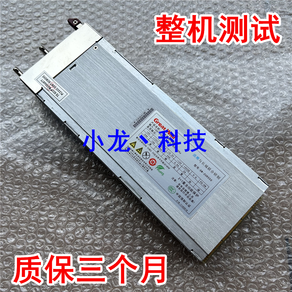 浪潮 NF5220 NF5240M3 长城 GW-2UR550 550W 2U服务器电源