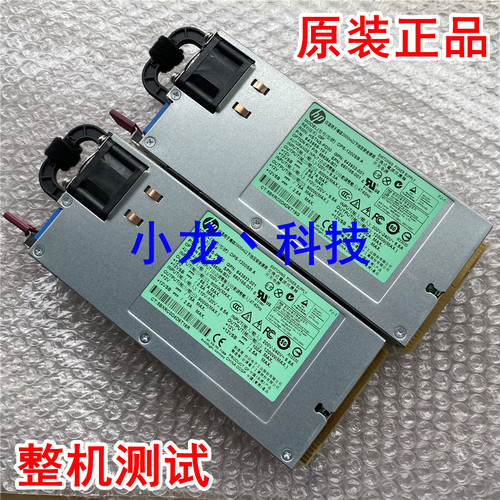 HP DL580 Gen8 电源 DPS-1200SB A 656364-B21 643933-001 660185
