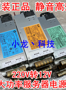 220V转12V直流开关电源38A60A80A100A 功放 监控 LED 1000W 1200W