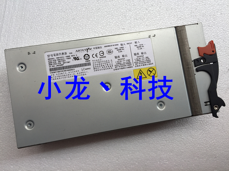 IBM 8886刀箱电源 39Y7367 39Y7381 7001374-Y000 2 1450W电源