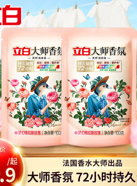 超能洗衣液100g袋装植沐悦色洗衣液旅行装持久留香88vip2元好物