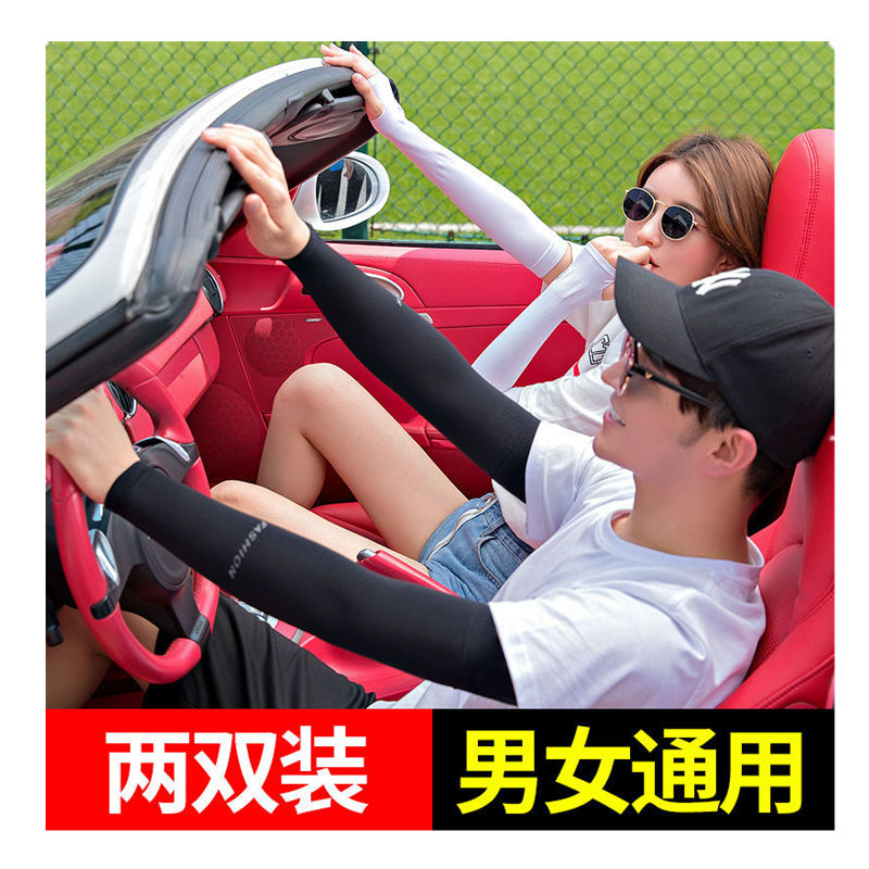 2副夏季防晒男士袖套女紫外线护臂套袖冰丝袖子手套薄款开车包邮