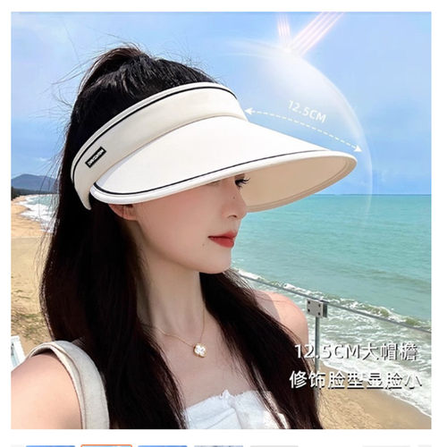 空顶防晒帽子遮阳女款防紫外线女士遮脸大帽檐折叠太阳帽88vip2元
