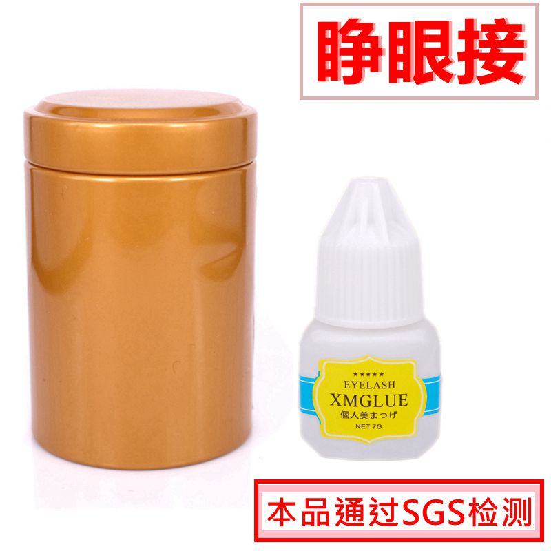 纖目嫁接睫毛膠水無刺激睜眼接