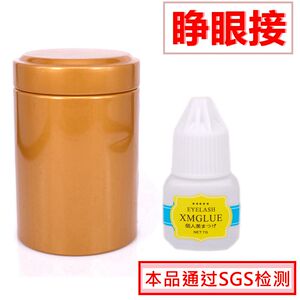 种植嫁接睫毛胶水自己睁眼接无味无刺激软态防过敏中干持久