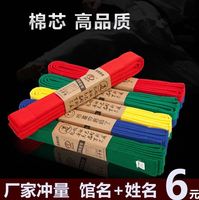 黑带男女柔道黄绿道带训练双层棉白色耐用1.6单圈儿童晋级腰带