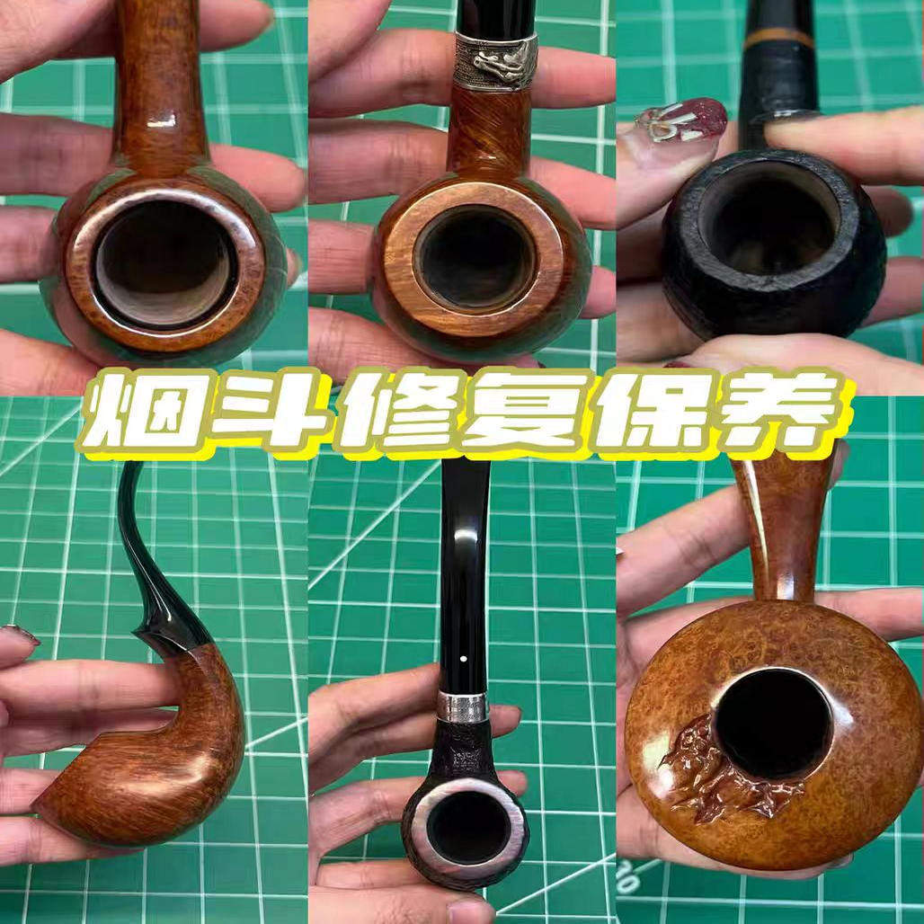 专业烟斗维修 维修保养翻新 石楠木烟斗 咬痕表面剐蹭处理