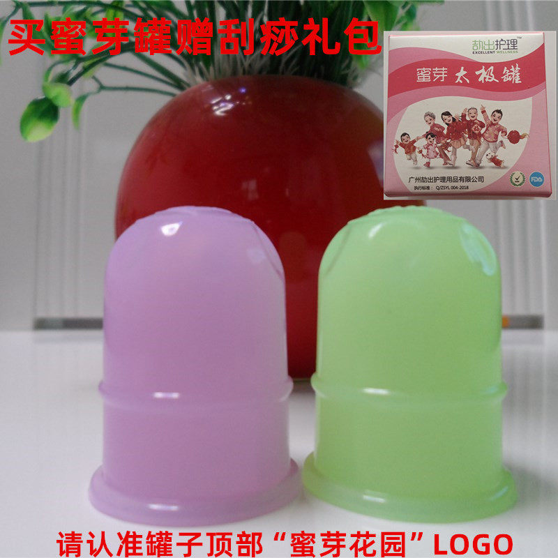 蜜芽罐儿童小儿硅胶拔罐蜜芽太极罐小儿推拿拔罐蜜芽花园硅胶吸痧