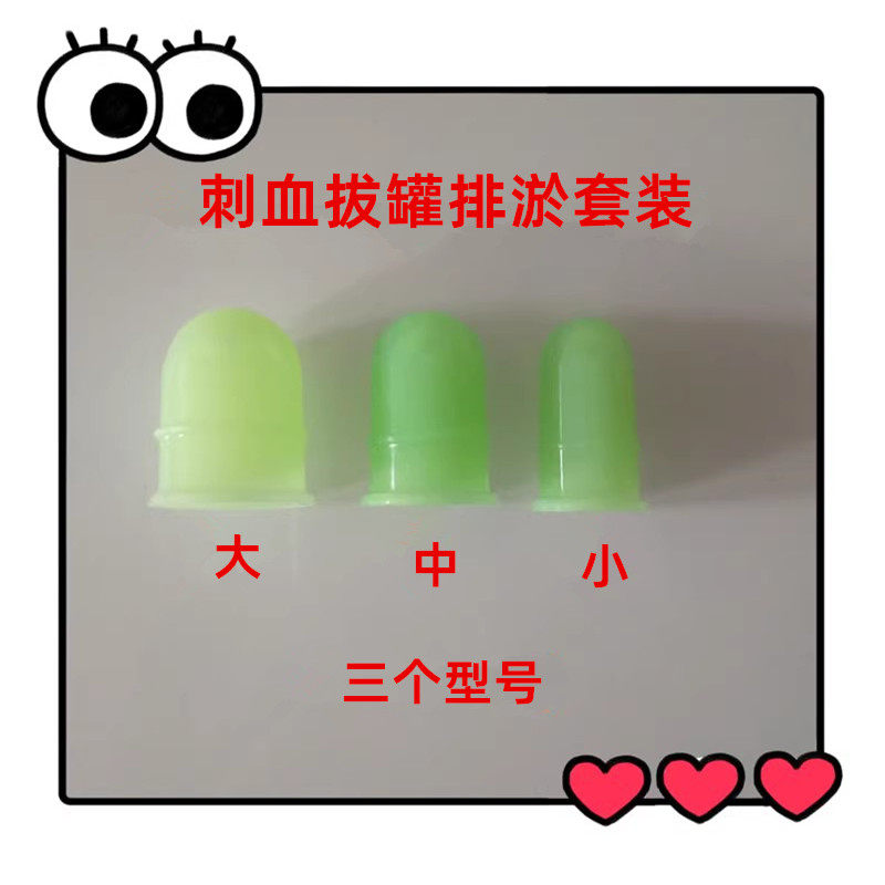 硅胶美容拔罐器无味吸痘痘眼部嘴唇走罐面部排淤拔脓刺血拔罐套装