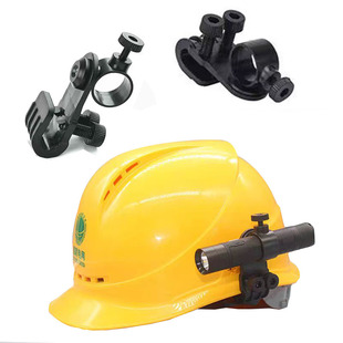 消防手电筒7302导轨支架万能夹安全帽手电筒架子韩式头盔夹子头灯