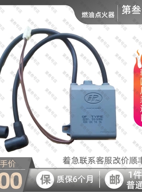 庆东燃油锅炉配件高压点火器KDB356ST锅炉高压包全新原装韩国进口