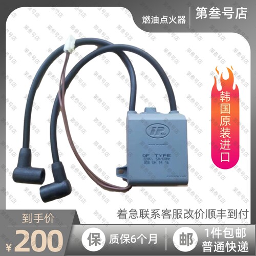 庆东燃油锅炉配件点火器全新进口
