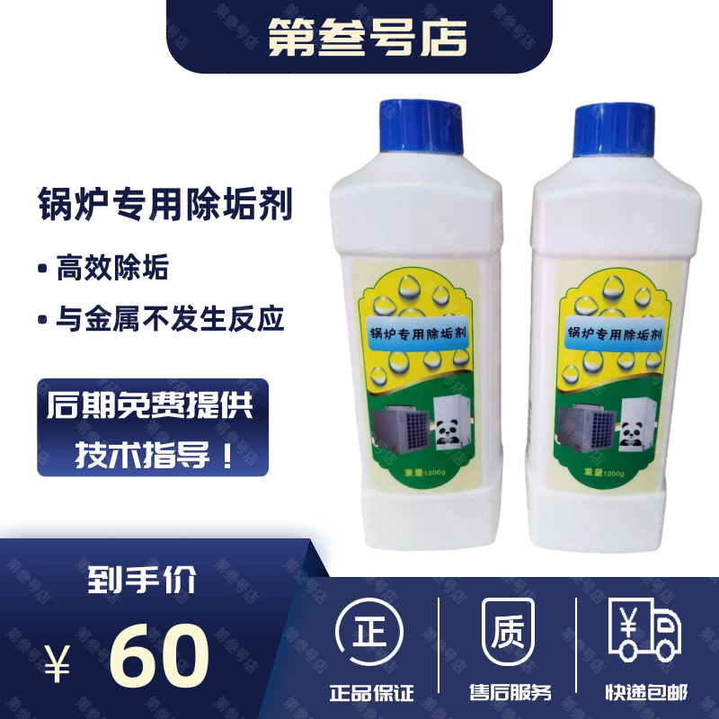 清理锅炉水垢提升效率
