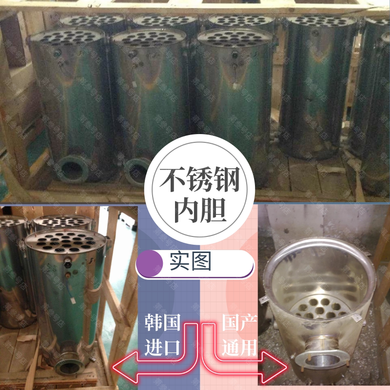 不锈钢燃油燃气锅炉配件锅炉内胆母婴店锅炉不锈钢内胆全新原装