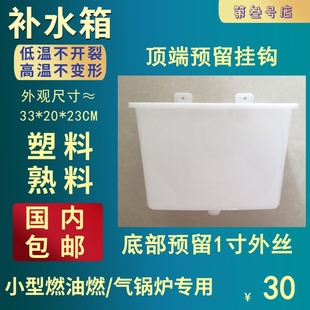 庆东燃油燃气锅炉后配补水箱小型常压锅炉补水箱小型落地锅炉专用